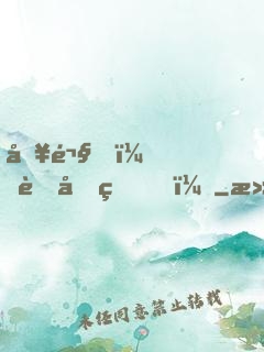 別鬧，薄先生！